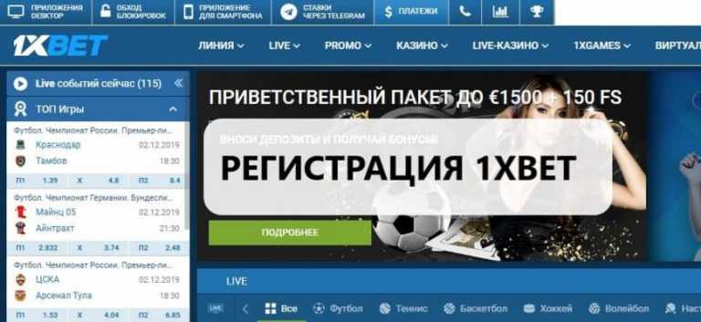 Открывается 1xbet в браузере что делать