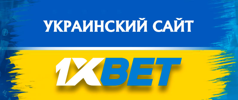 1xbet букмекерская компания онлайн ставки на спорт nike 1xbet букмекерская компания онлайн ставки на спорт nike
